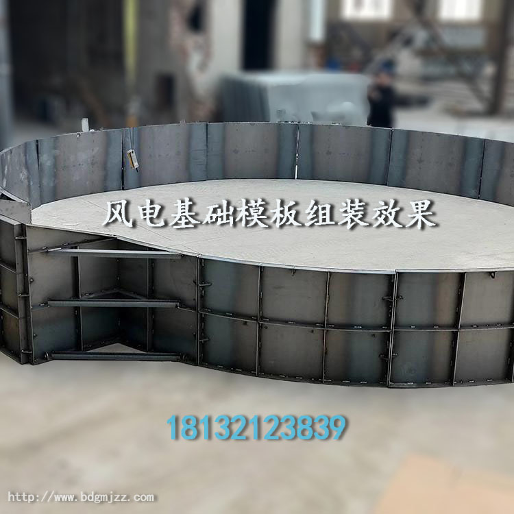 風電基礎(chǔ)鋼模板